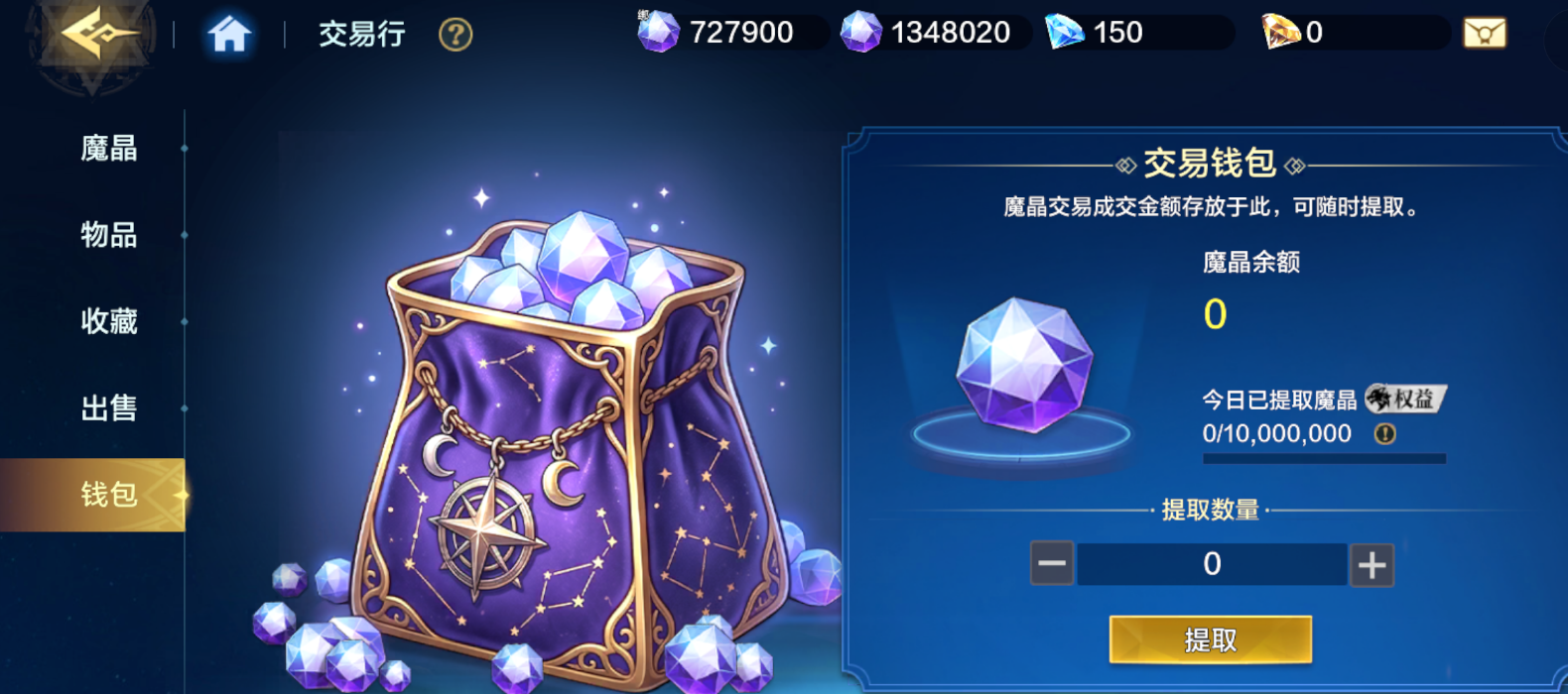 时空猎人觉醒交易钱包界面