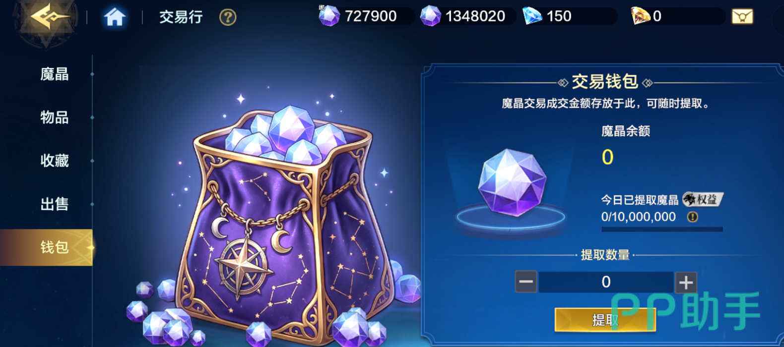 时空猎人觉醒交易钱包界面