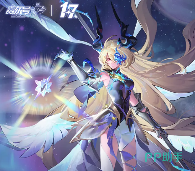 星光·艾欧丽娅角色立绘