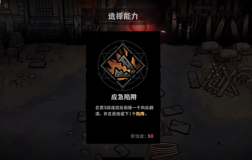 灰烬之国陷阱流派玩法详解：高效率陷阱构建与实战技巧