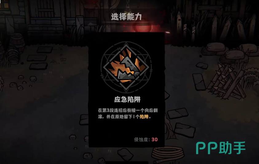 灰烬之国陷阱流派角色展示图