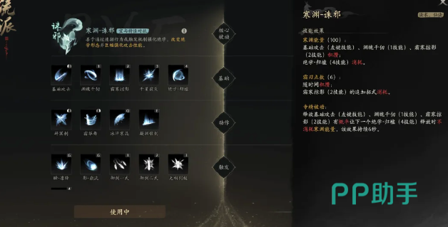 七界梦谭PVP弹反操作示意图