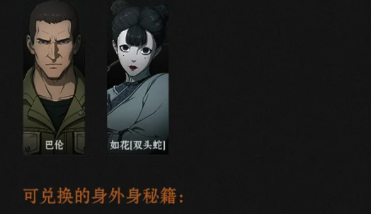 异人之下日常副本阵容搭配总结图