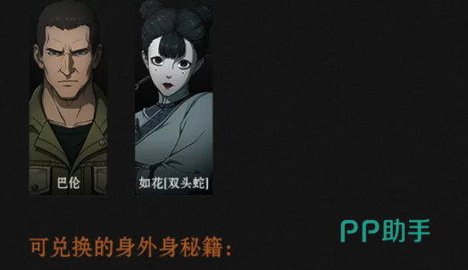 异人之下日常副本阵容搭配总结图