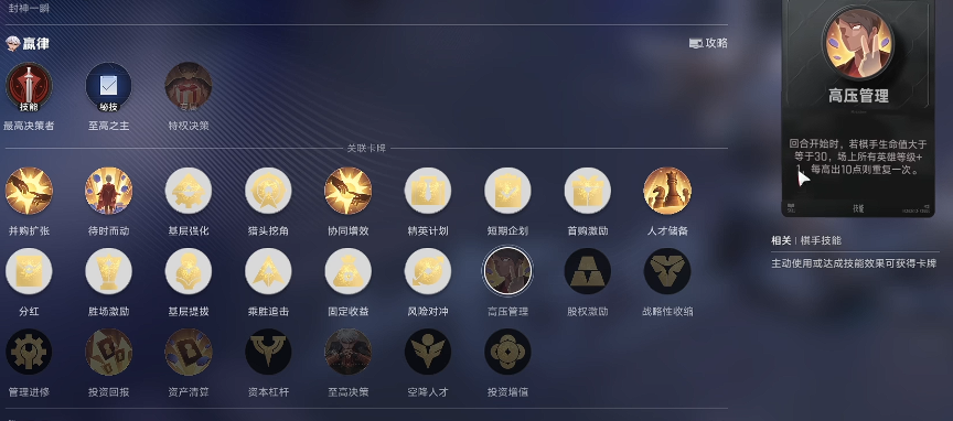 并购扩张与待时而动效果对比图