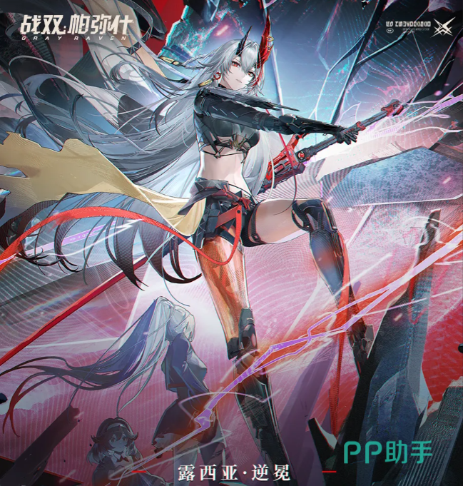 战双帕弥什露西亚逆冕角色立绘