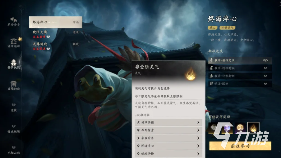 七界梦谭烬海淬心玩法详解与实战攻略