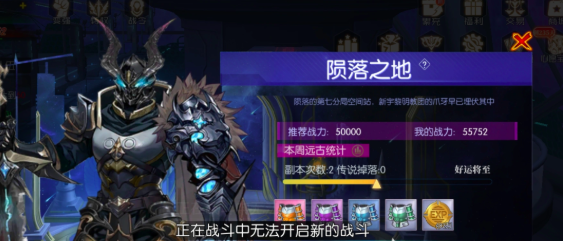 耀世格斗陨落之地小怪分布示意图