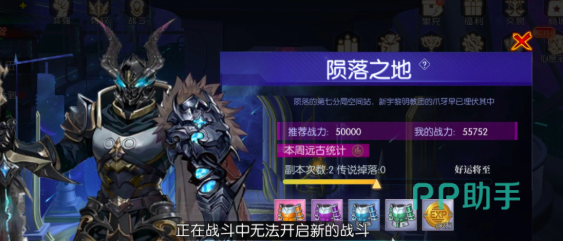 耀世格斗陨落之地小怪分布示意图