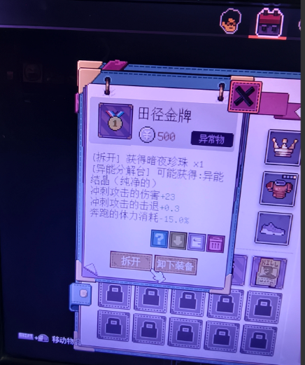 田径金牌异常物图鉴