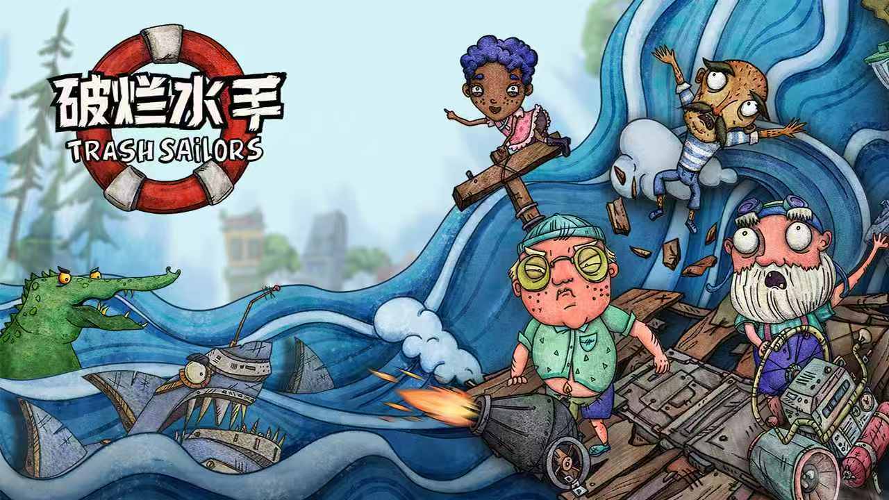 破烂水手最新兑换码汇总（持续更新）
