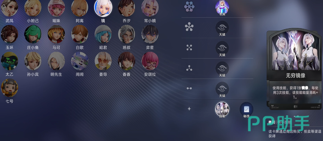 镜的镜像复制与秘技机制说明图