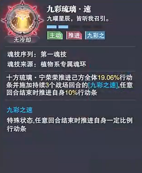 九彩琉璃·速技能效果示意图