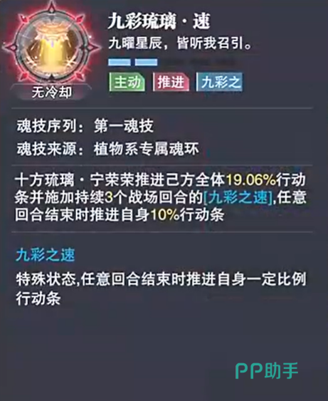 九彩琉璃·速技能效果示意图
