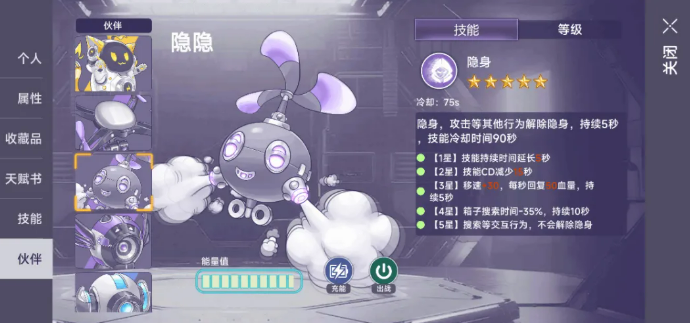 阿瑞斯病毒2伙伴电电技能效果示意