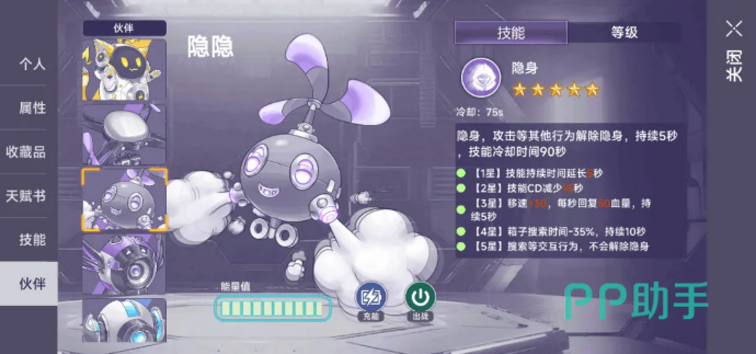 阿瑞斯病毒2伙伴电电技能效果示意