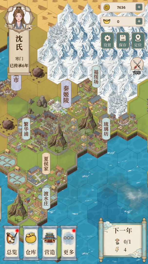 六边形沙盘建设界面