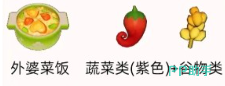 星布谷地金色食材种植与采集场景