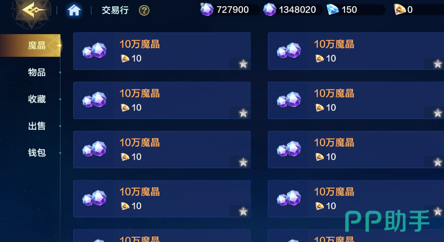 时空猎人觉醒拍卖行上架界面