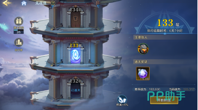 无尽塔BOSS战技能释放示意