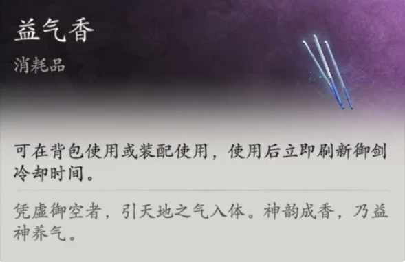 七界梦谭御剑与二段跳操作演示图