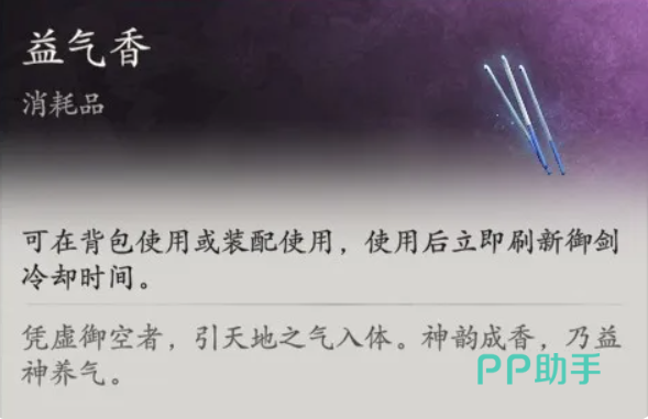 七界梦谭御剑与二段跳操作演示图