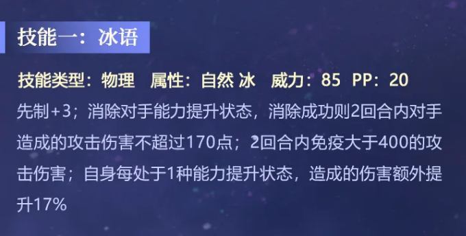 星光·艾欧丽娅技能四特效图