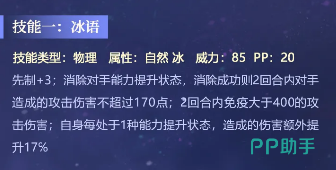 星光·艾欧丽娅技能四特效图