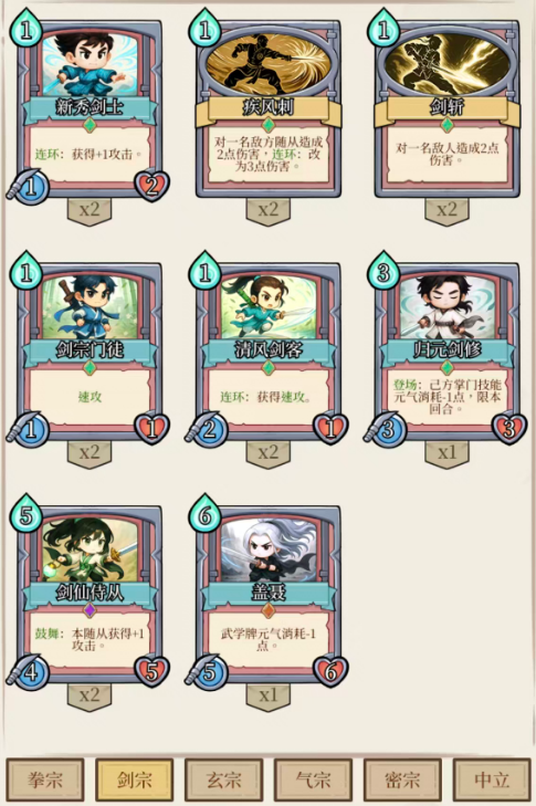 和平武馆玄宗流派示意图