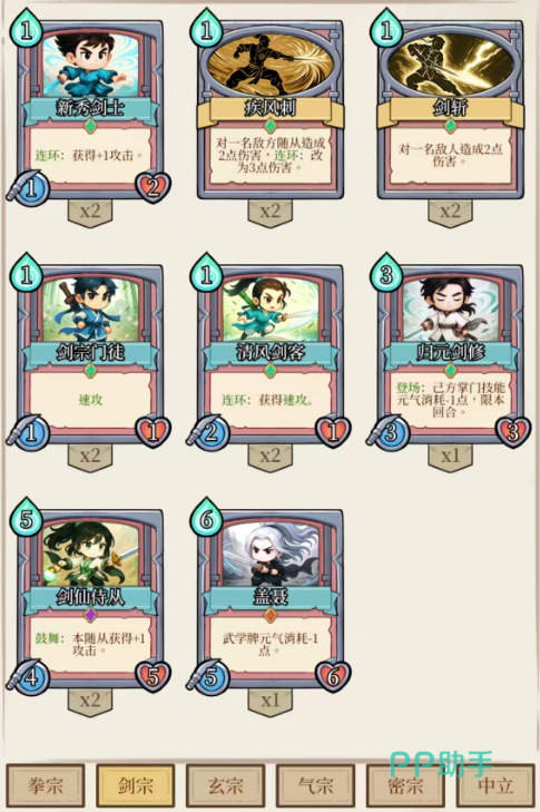 和平武馆玄宗流派示意图