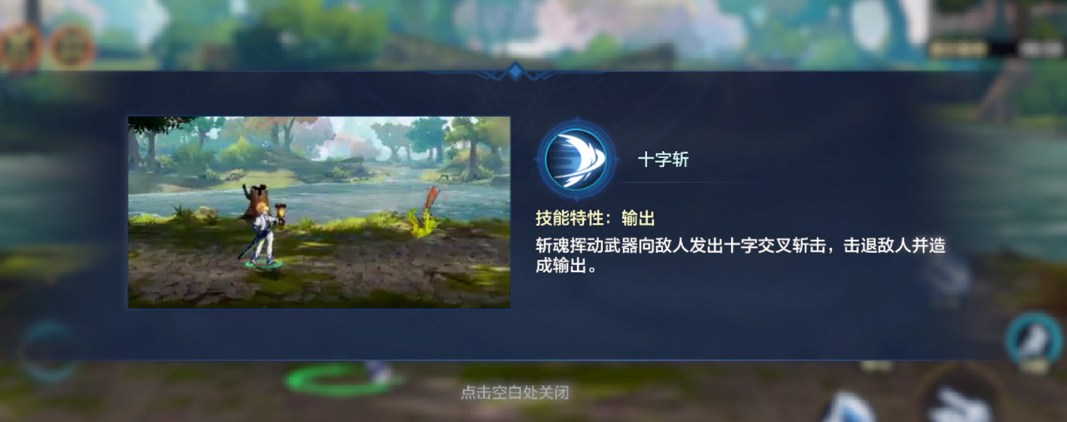 时空猎人觉醒异能者与龙灵职业对比图