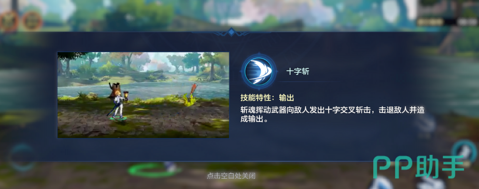 时空猎人觉醒异能者与龙灵职业对比图