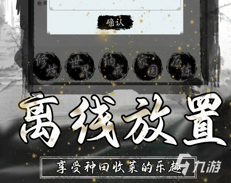 修真无限轮回手游内测资格获取全攻略:最新申请方法与技巧