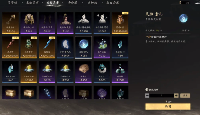 七界梦谭灵宝培育全攻略：从入门到精通的详细方法