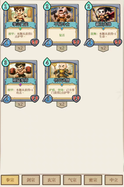 和平武馆剑宗流派示意图