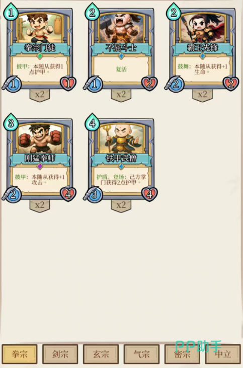 和平武馆剑宗流派示意图