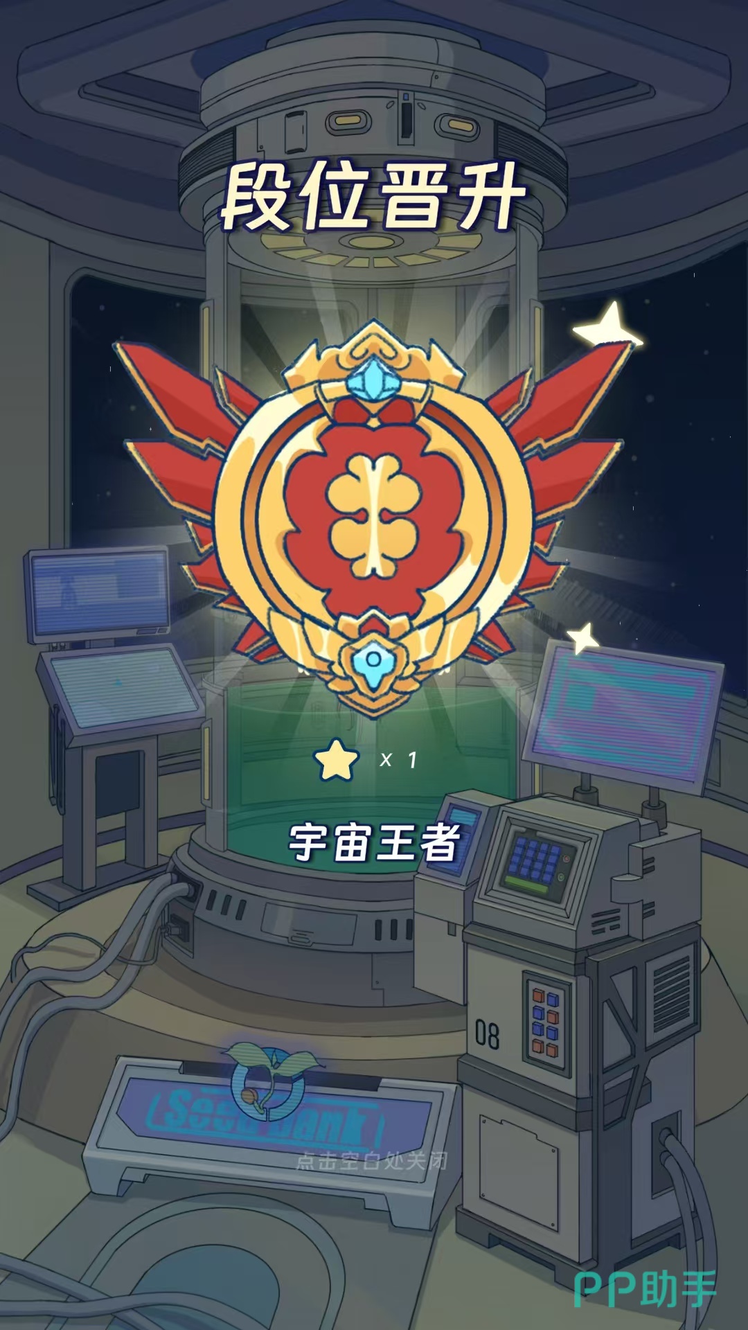 宇宙农场物语培育舱操作界面图