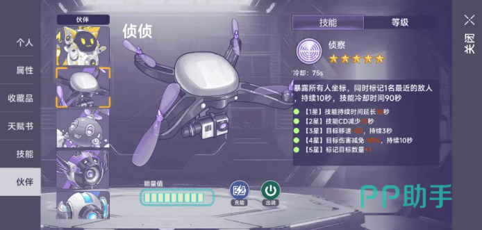 阿瑞斯病毒2伙伴获取渠道汇总图