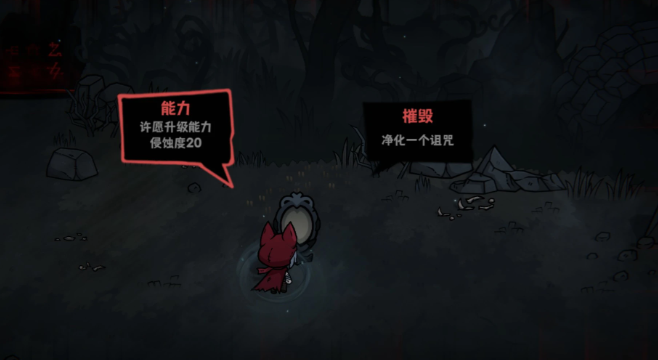 灰烬之国NPC解救与角色解锁界面