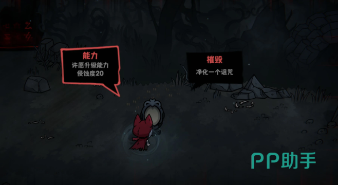 灰烬之国NPC解救与角色解锁界面