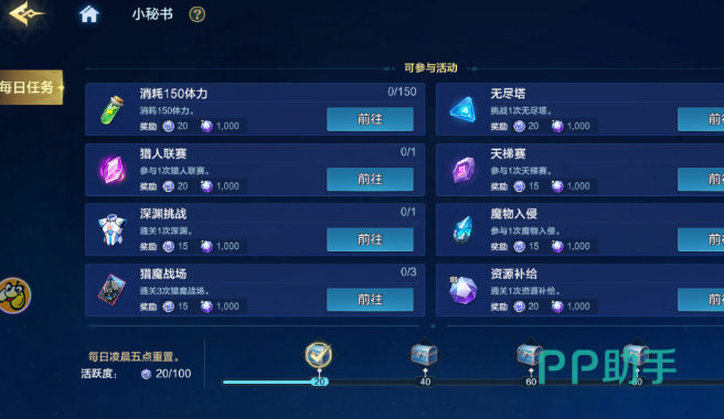 时空猎人觉醒猎魔战场界面示意图