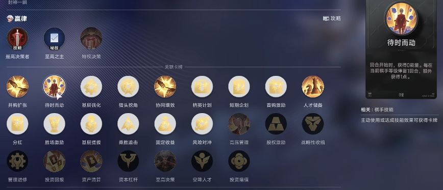 待时而动能量累积机制示意图