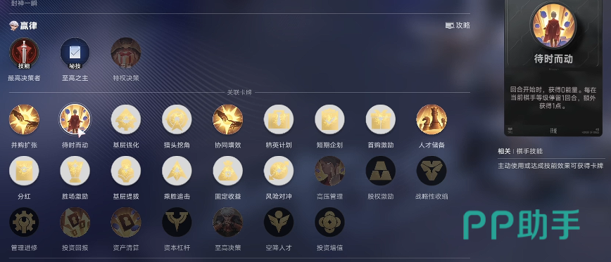 待时而动能量累积机制示意图