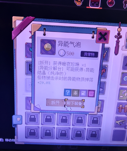 异能气泡异常物图鉴