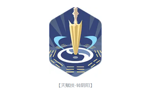 玄武奥义技能定太极释放效果对比图