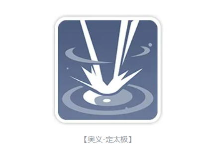 玄武绝技遮尘寰技能演示图