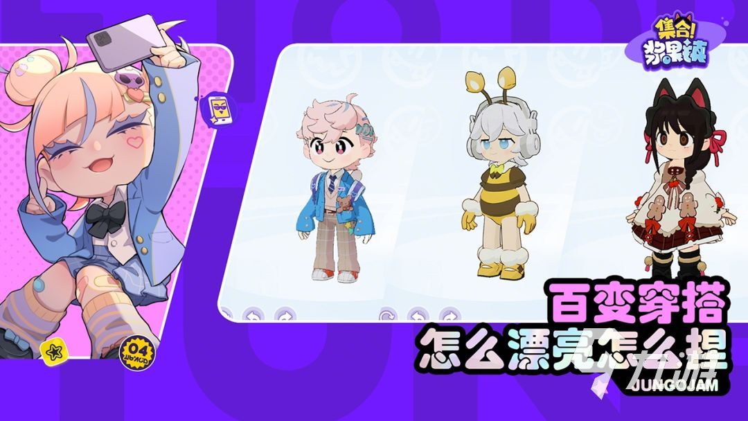 集合浆果镇上线时间及公测日期公布