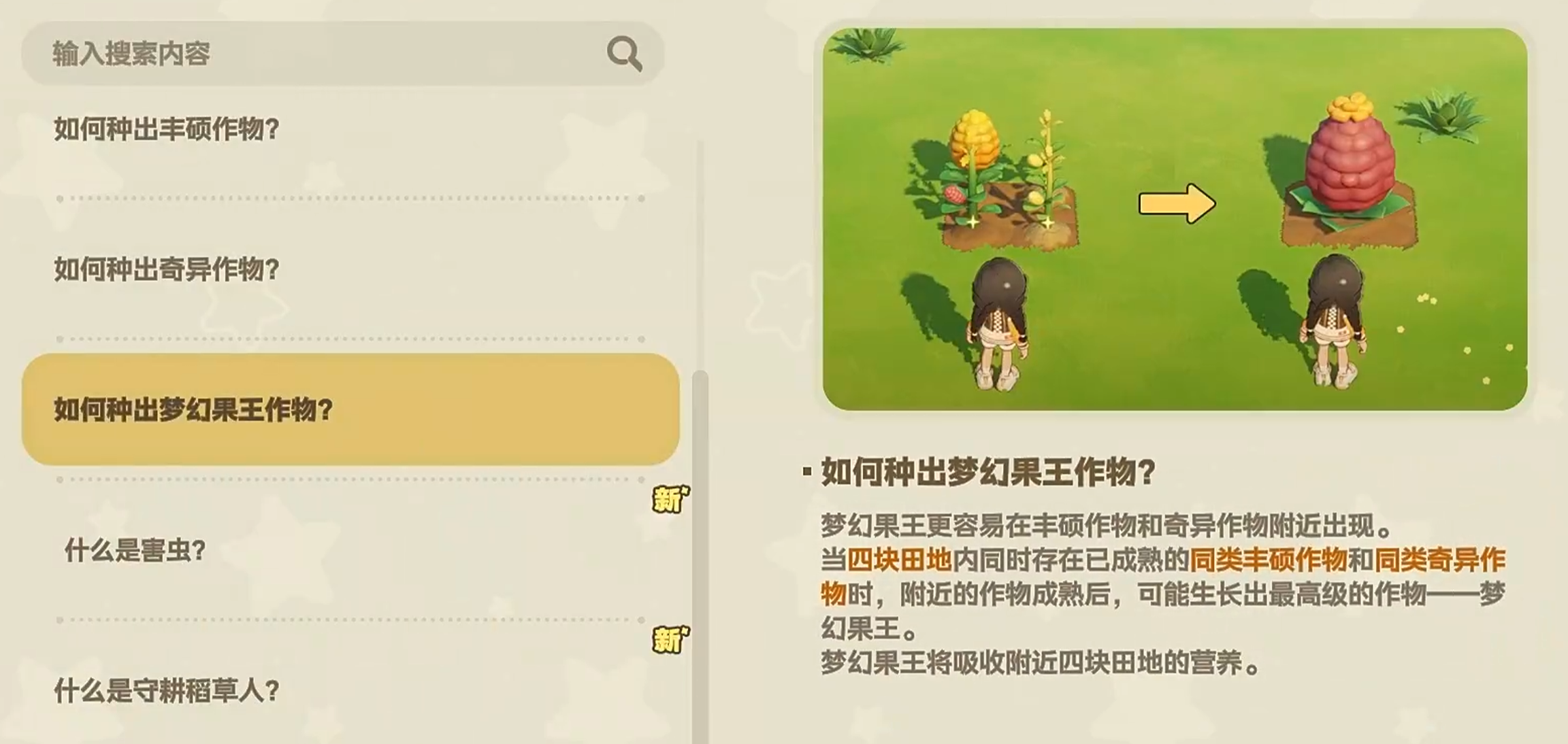 六格合成阵列布局图