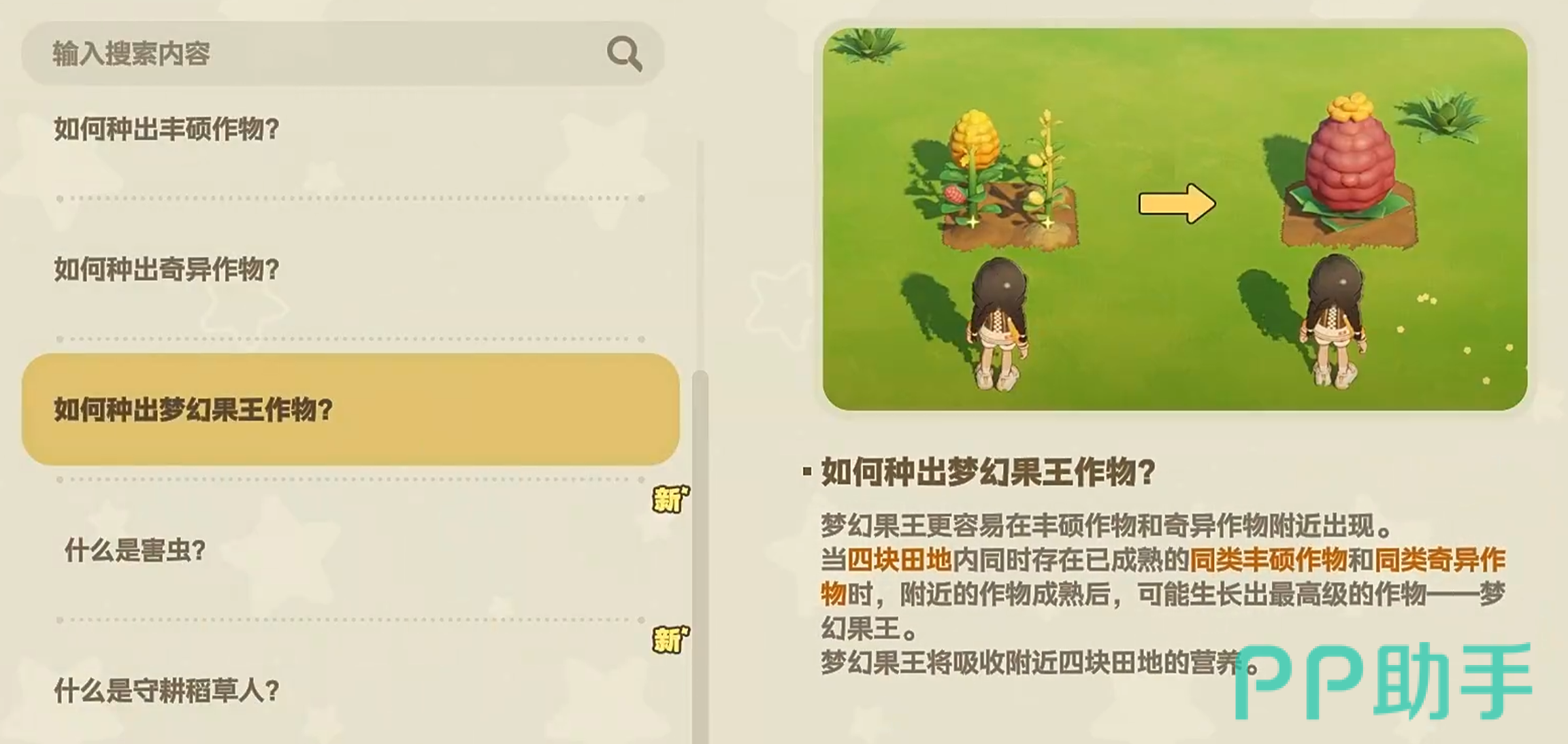 六格合成阵列布局图