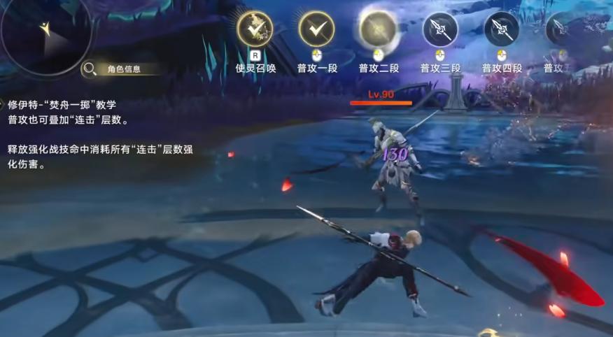 露露娅附灵流战斗图